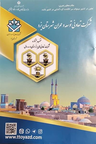 قابل توجه اعضای محترم سازمان